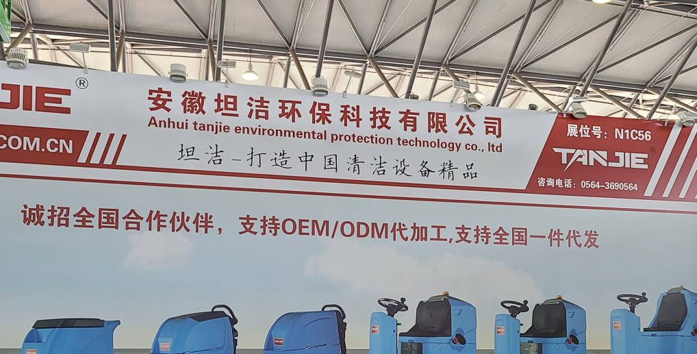嘉模堂2023CCE上海国际清洁技术与设备博览会将于3月28日盛大开幕